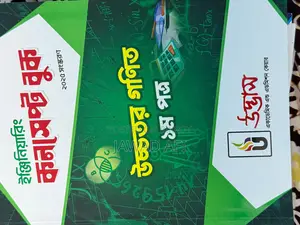 Udvash Engineering Full Set Book