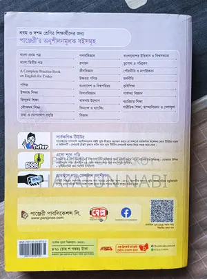 Bangladesh and Global Studies