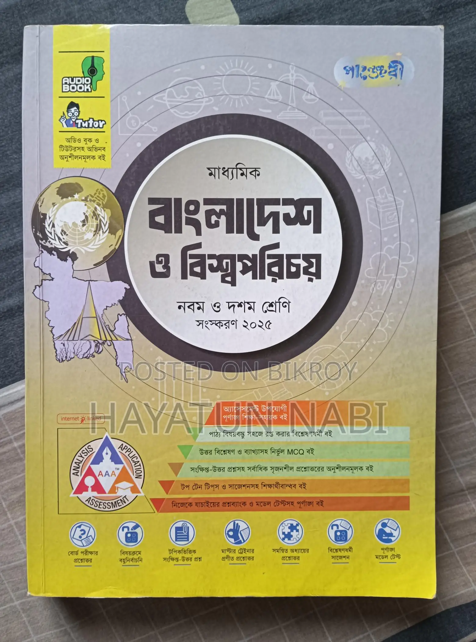 Bangladesh and Global Studies