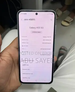 Samsung Galaxy A55 5G (8/256) (Used)