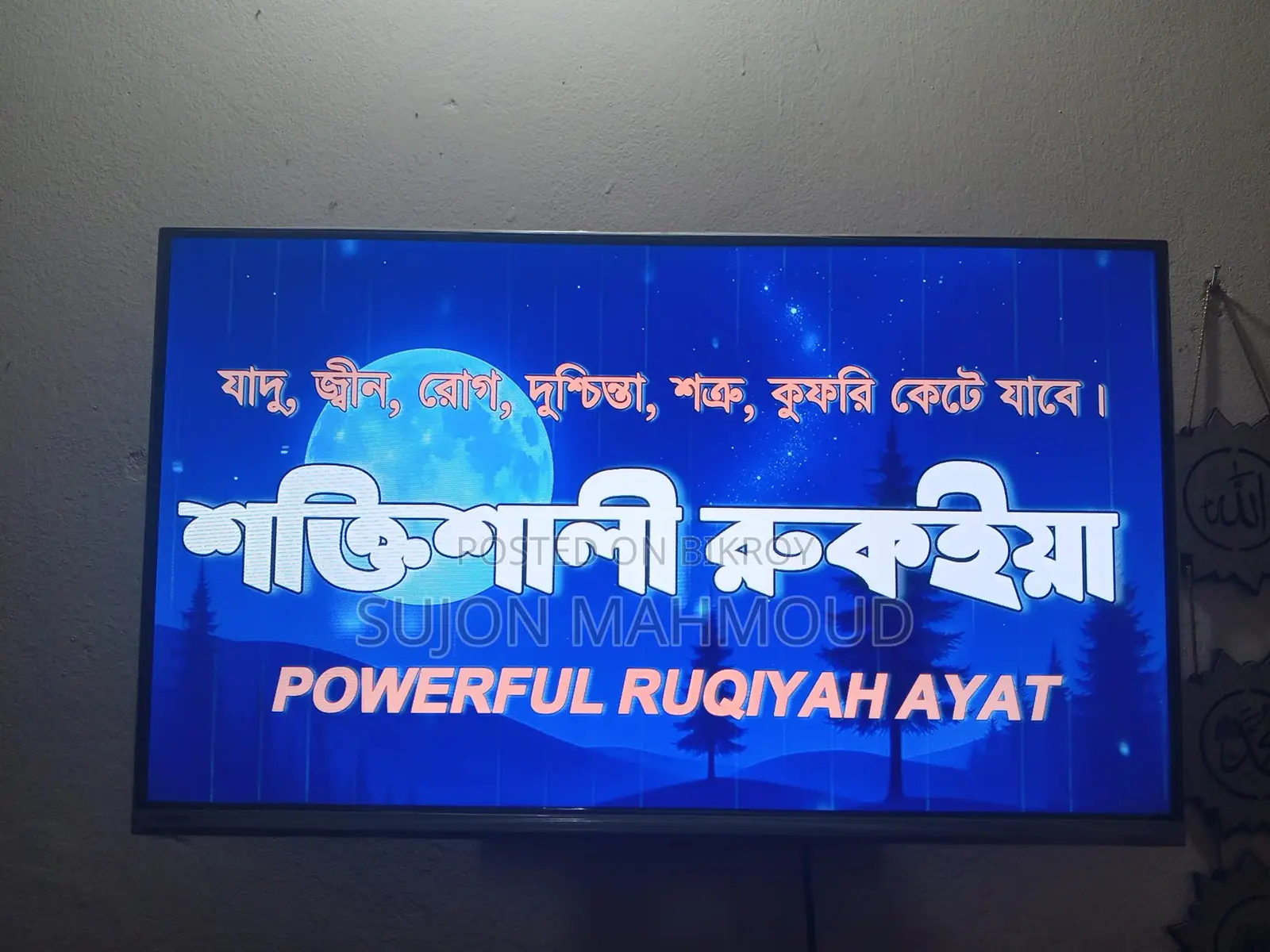 Toshiba TV for Sale