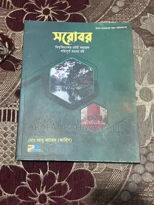 A Unit Admission Books