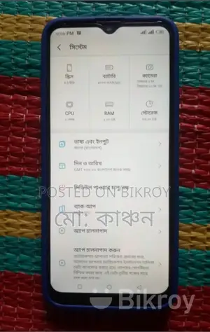 Itel Vision 1 Plus (Used)