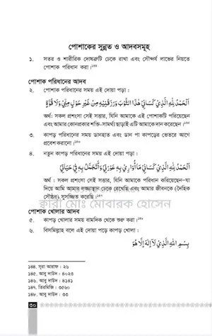 Islamic Family Book