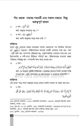 Islamic Family Book