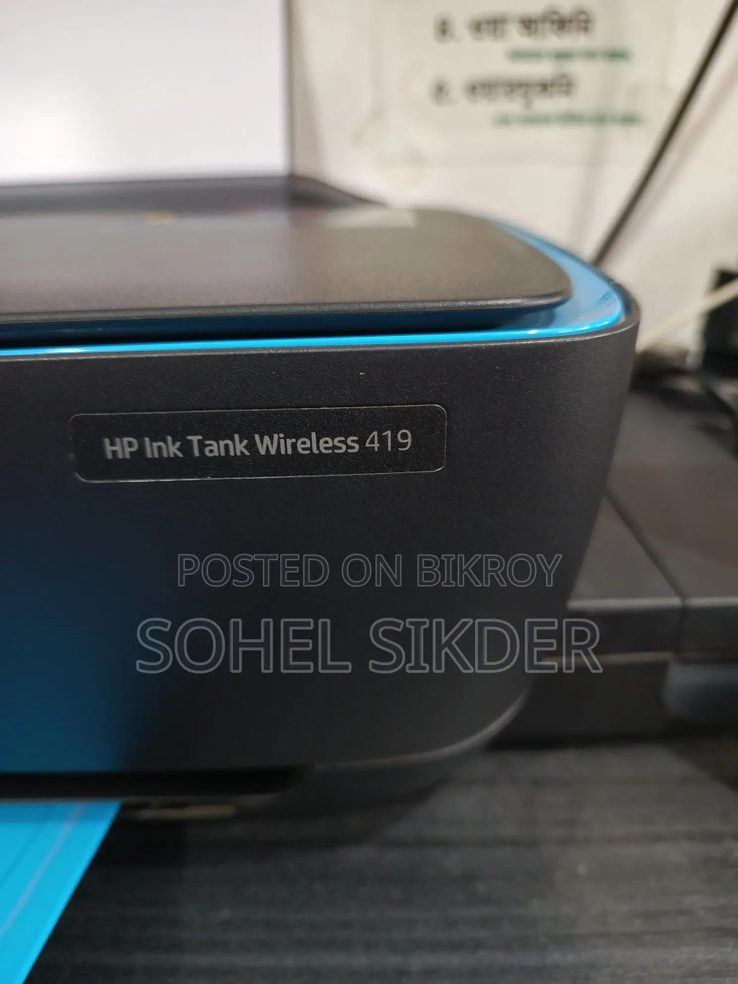 HP Printer