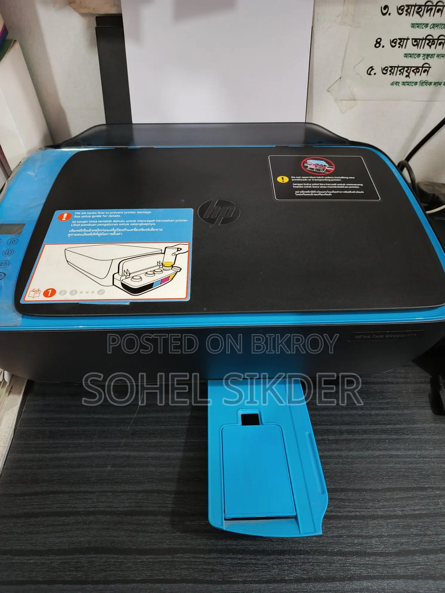 HP Printer