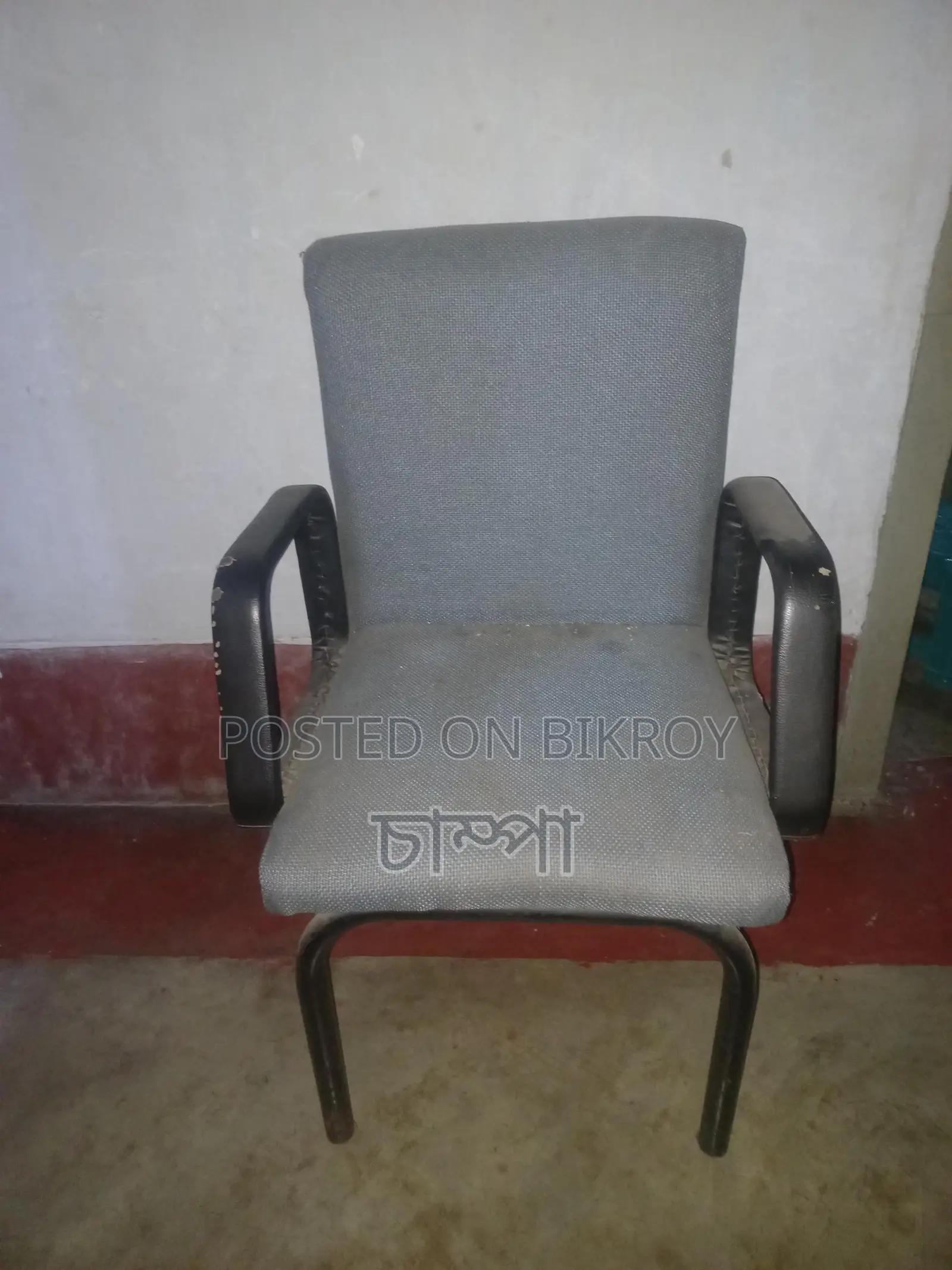 ব্যবহৃত চেয়ার