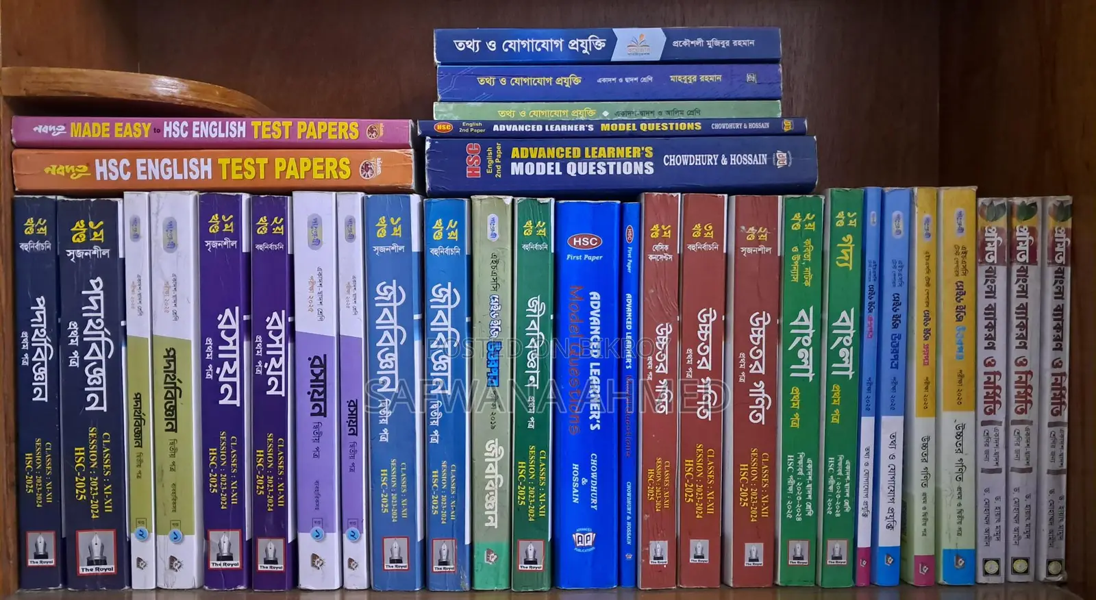 Hsc25 guide and books some admission old edition