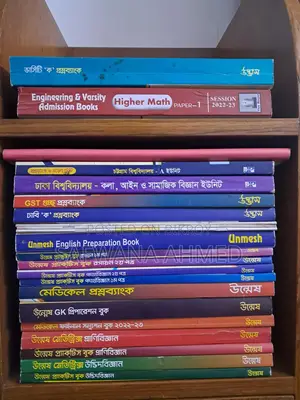 Hsc25 guide and books some admission old edition