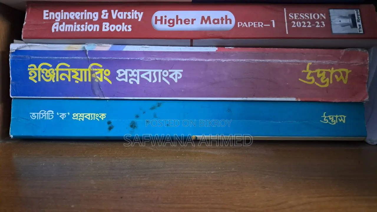 Hsc25 guide and books some admission old edition
