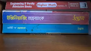 Hsc25 guide and books some admission old edition