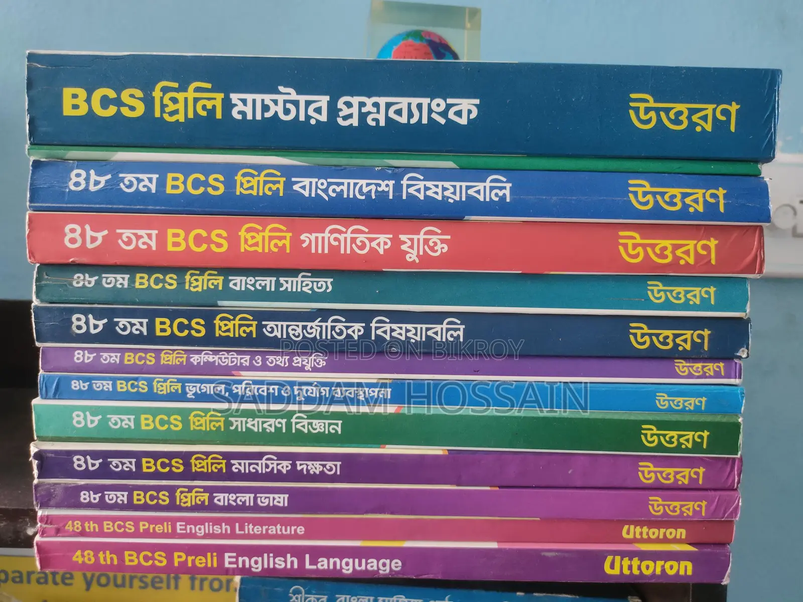 Uttoron BCS Preliminary Books For Sale