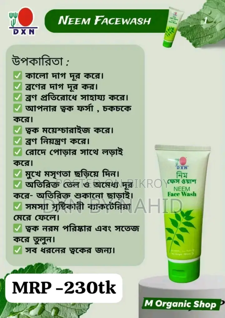 DXN Neem Face Wash