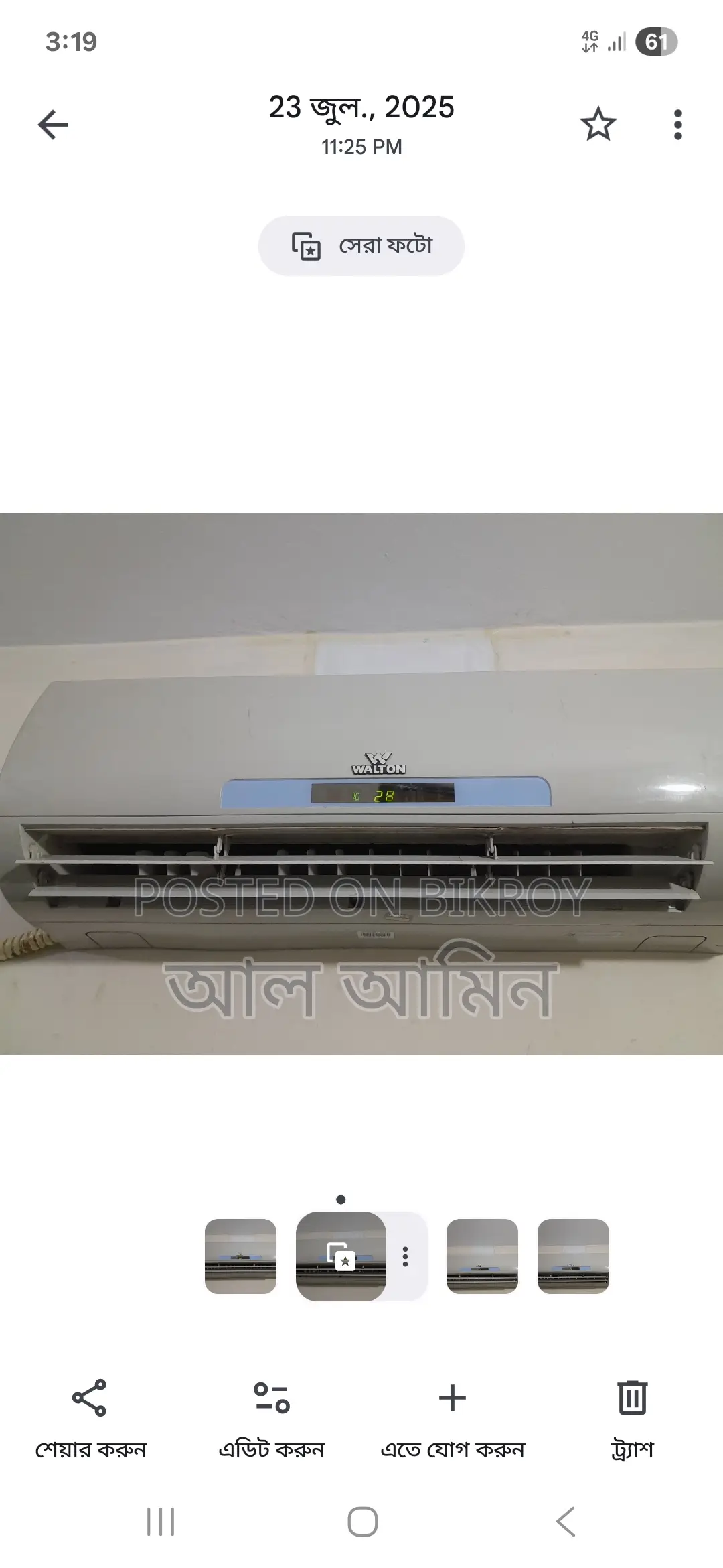 High-Performance Walton AC