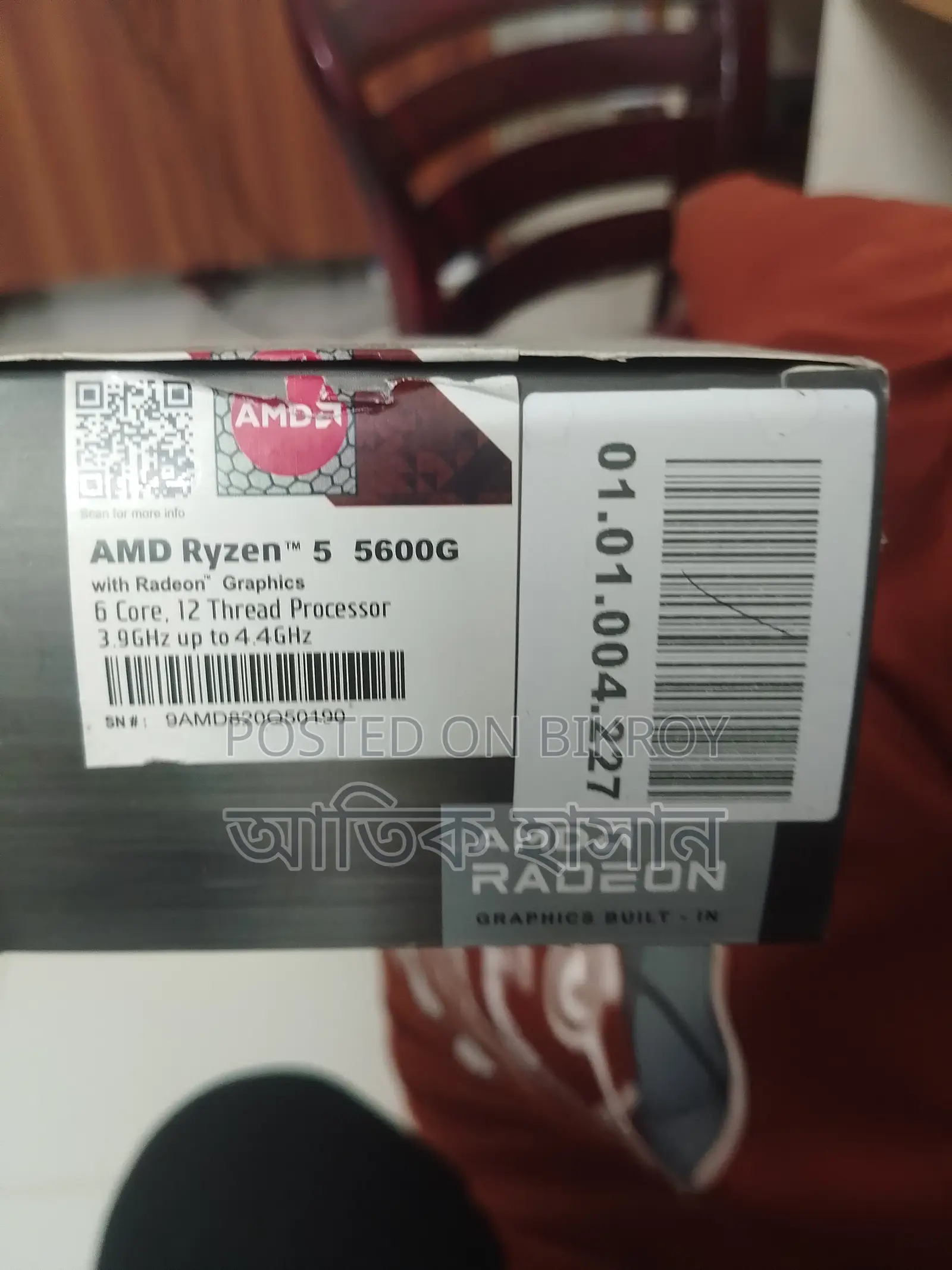 Computer Sell