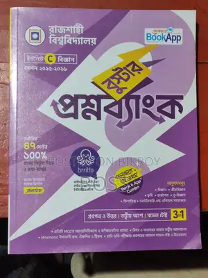আরইউ বুস্টার কোয়েশ্চেন ব্যাংক সি ইউনিট
