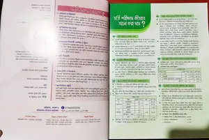 আরইউ বুস্টার কোয়েশ্চেন ব্যাংক সি ইউনিট