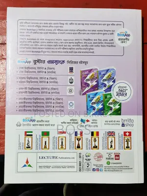 আরইউ বুস্টার কোয়েশ্চেন ব্যাংক সি ইউনিট