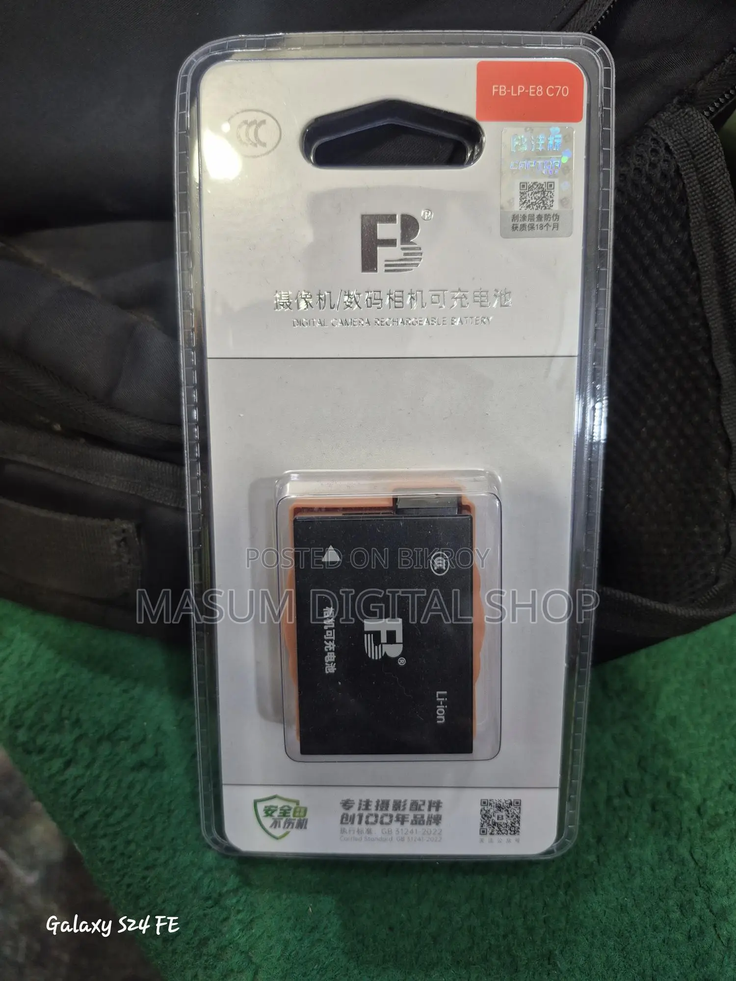 CANON LP E8 FB BATTERY