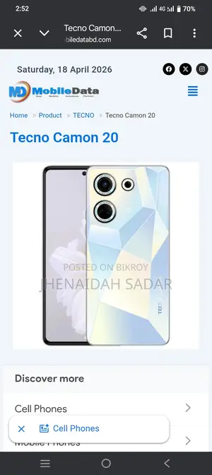 Tecno Camon 20 (ব্যবহৃত)