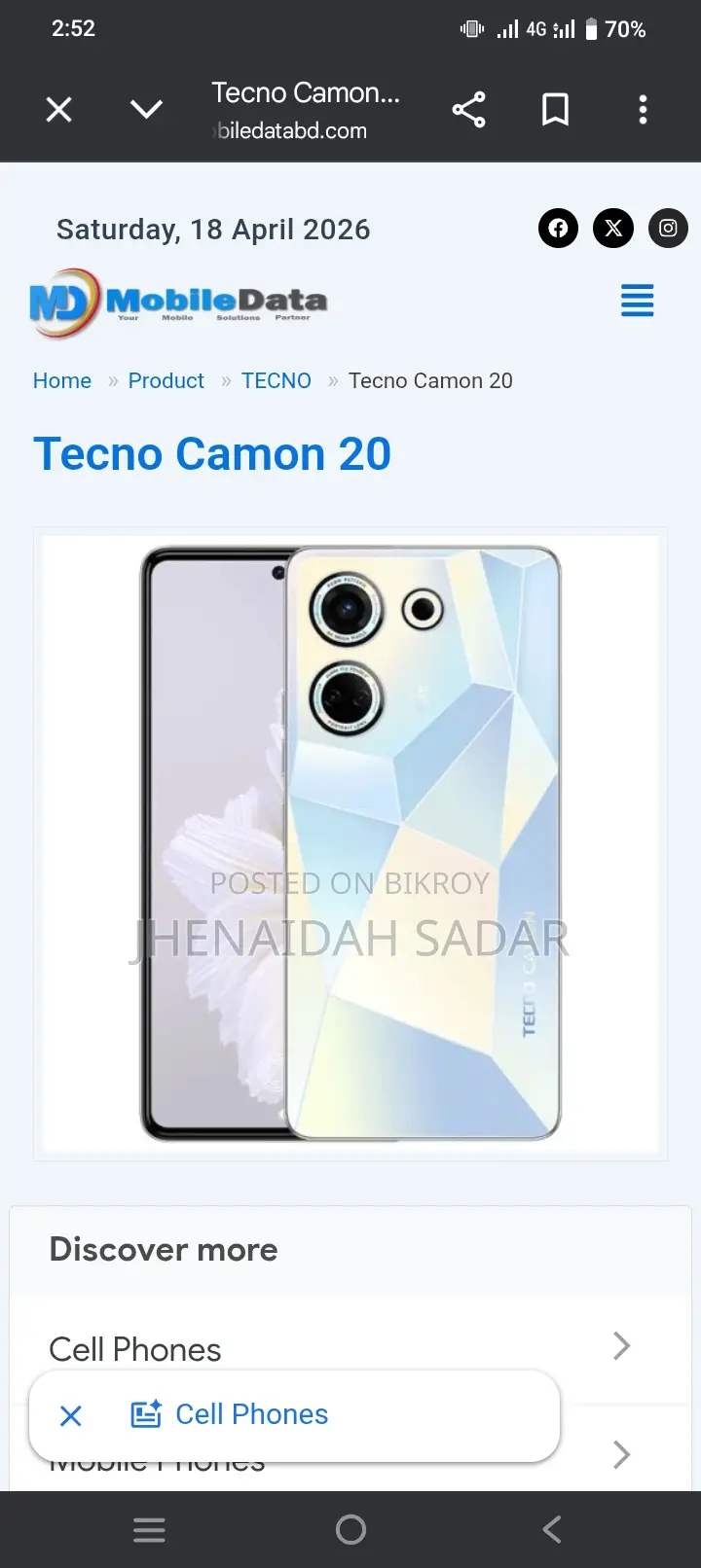 Tecno Camon 20 (ব্যবহৃত)