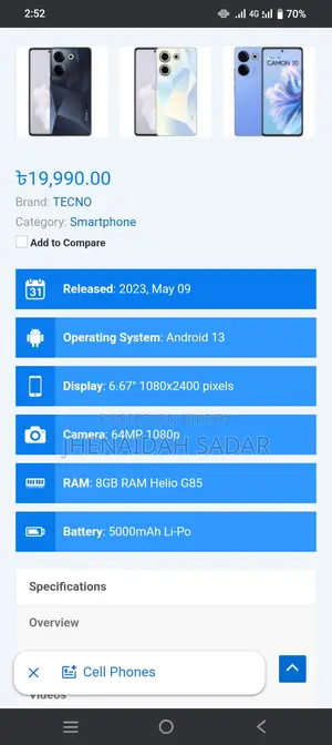 Tecno Camon 20 (ব্যবহৃত)