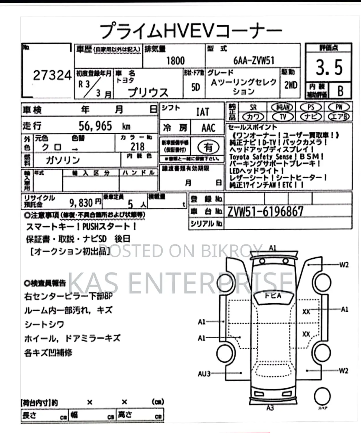 Toyota Prius A TOURING BLACK 2021
