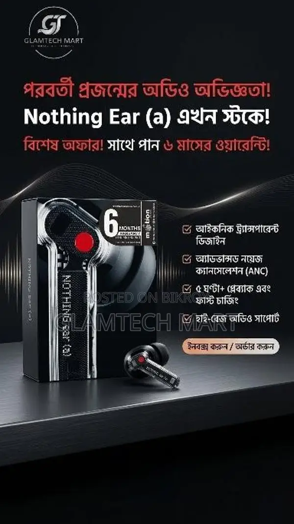 Nothing Ear A