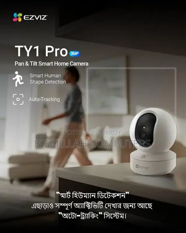 Smart Security, Life – EZVIZ TY1 Pro Wholesale