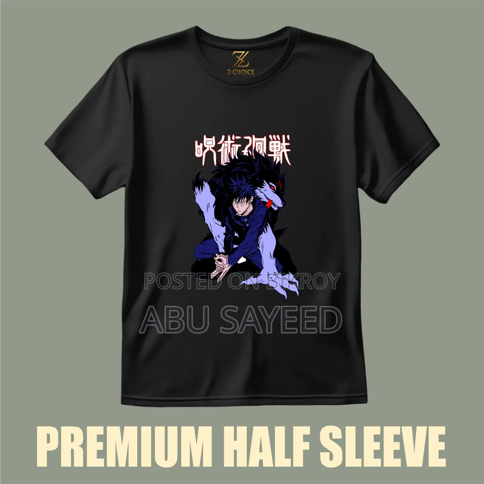 Z-Choice T-shirt