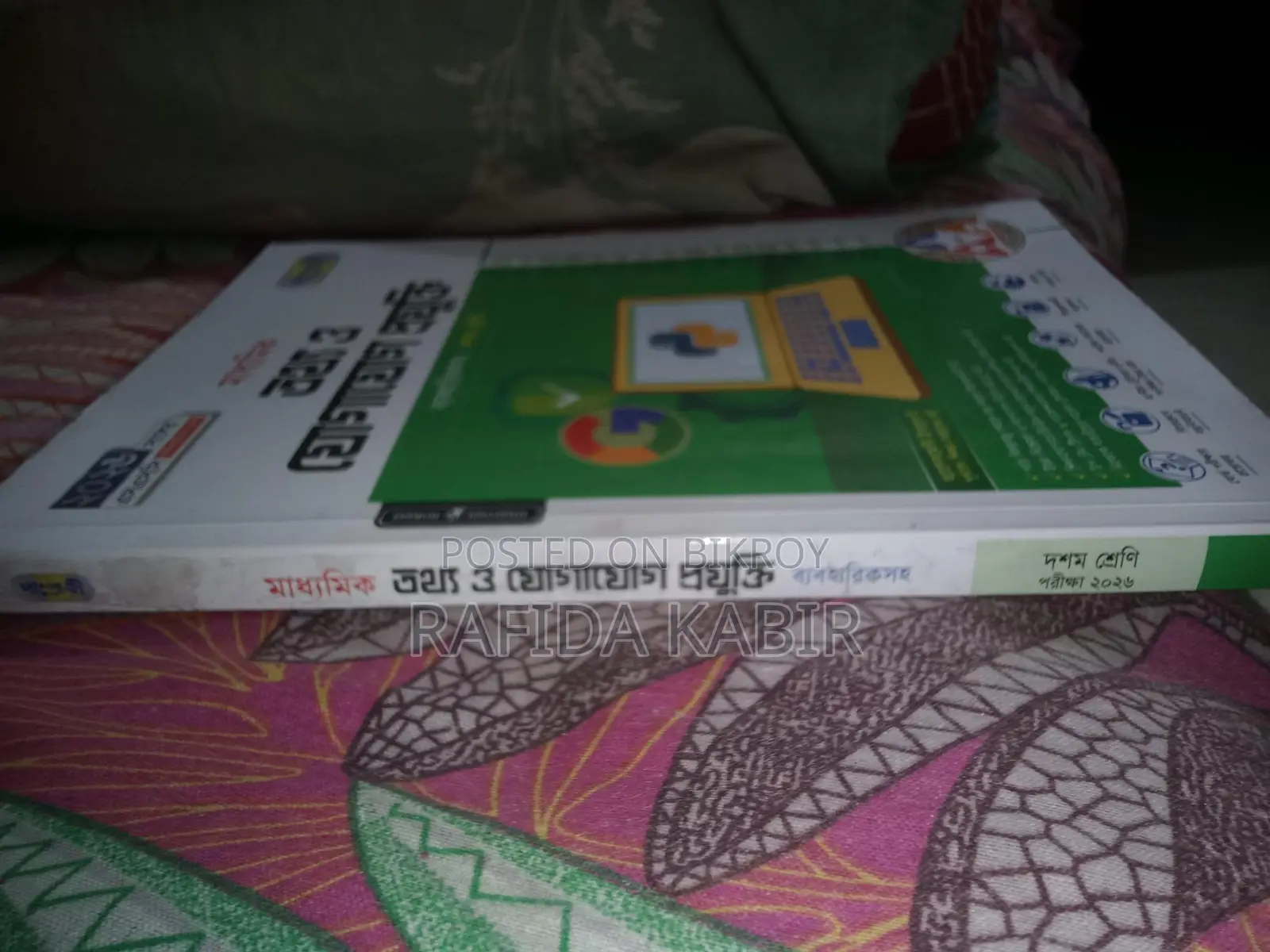 Class 10 ICT Guide (SSC 2026) Good Condition
