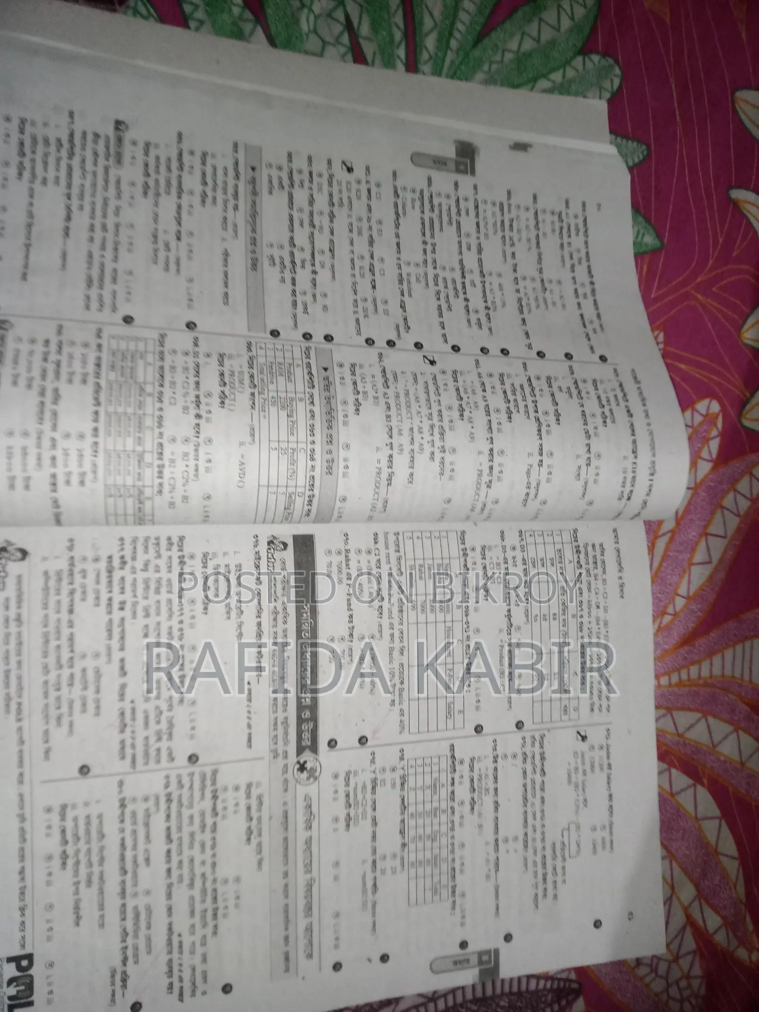 Class 10 ICT Guide (SSC 2026) Good Condition