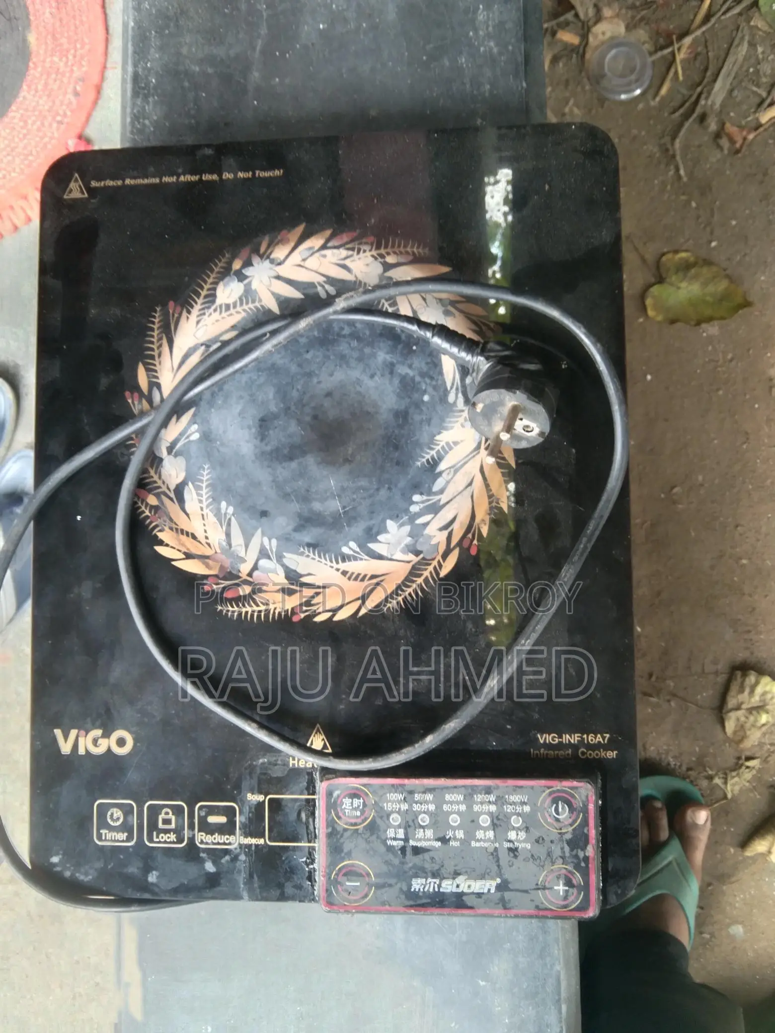 Infrared Cooker