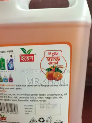 Hand Wash Sell- 5 Litre New