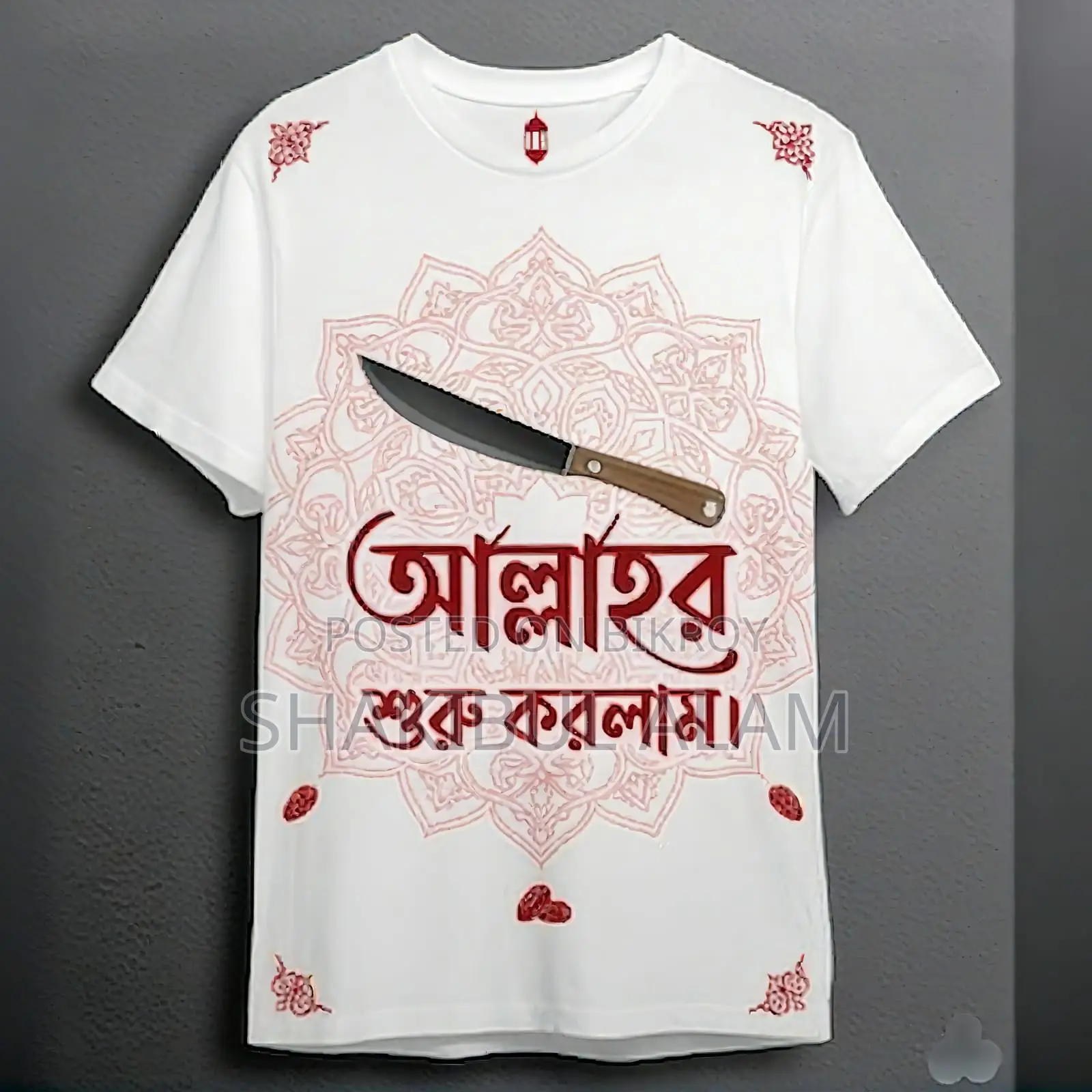 Eid-ul-Adha Special T-Shirt