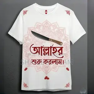 Eid-ul-Adha Special T-Shirt