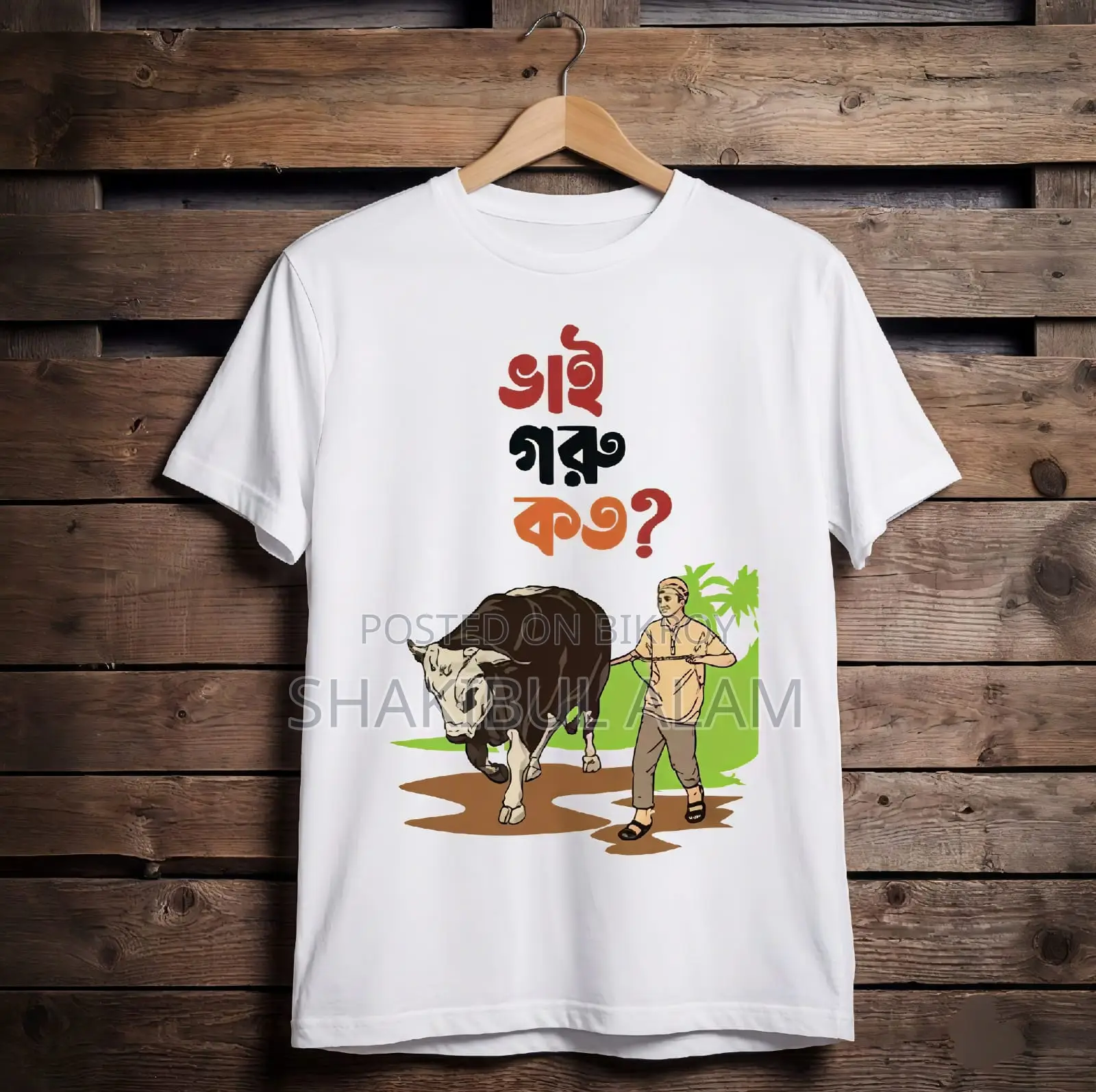 Eid-ul-Adha Special T-Shirt