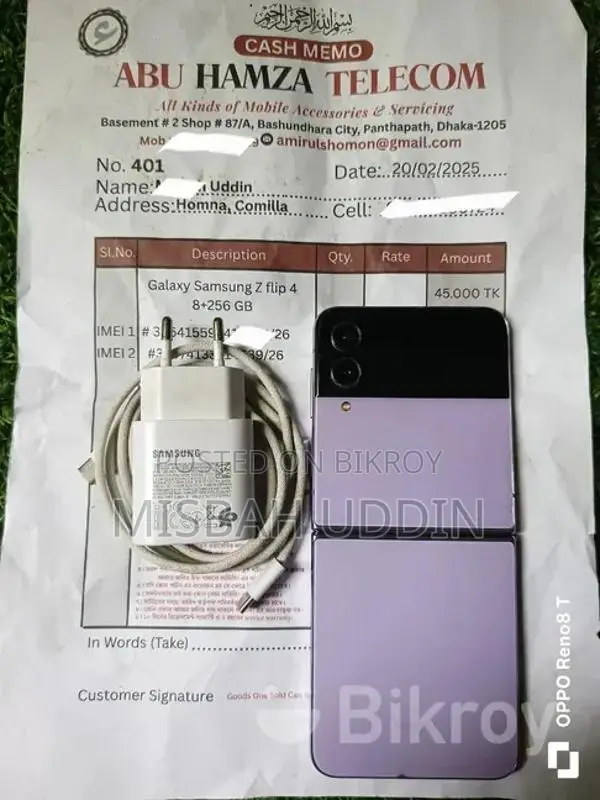 Samsung Galaxy Z Flip 4 (Used)