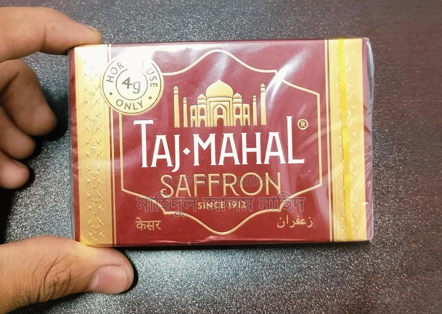 জাফরান সেল করবো