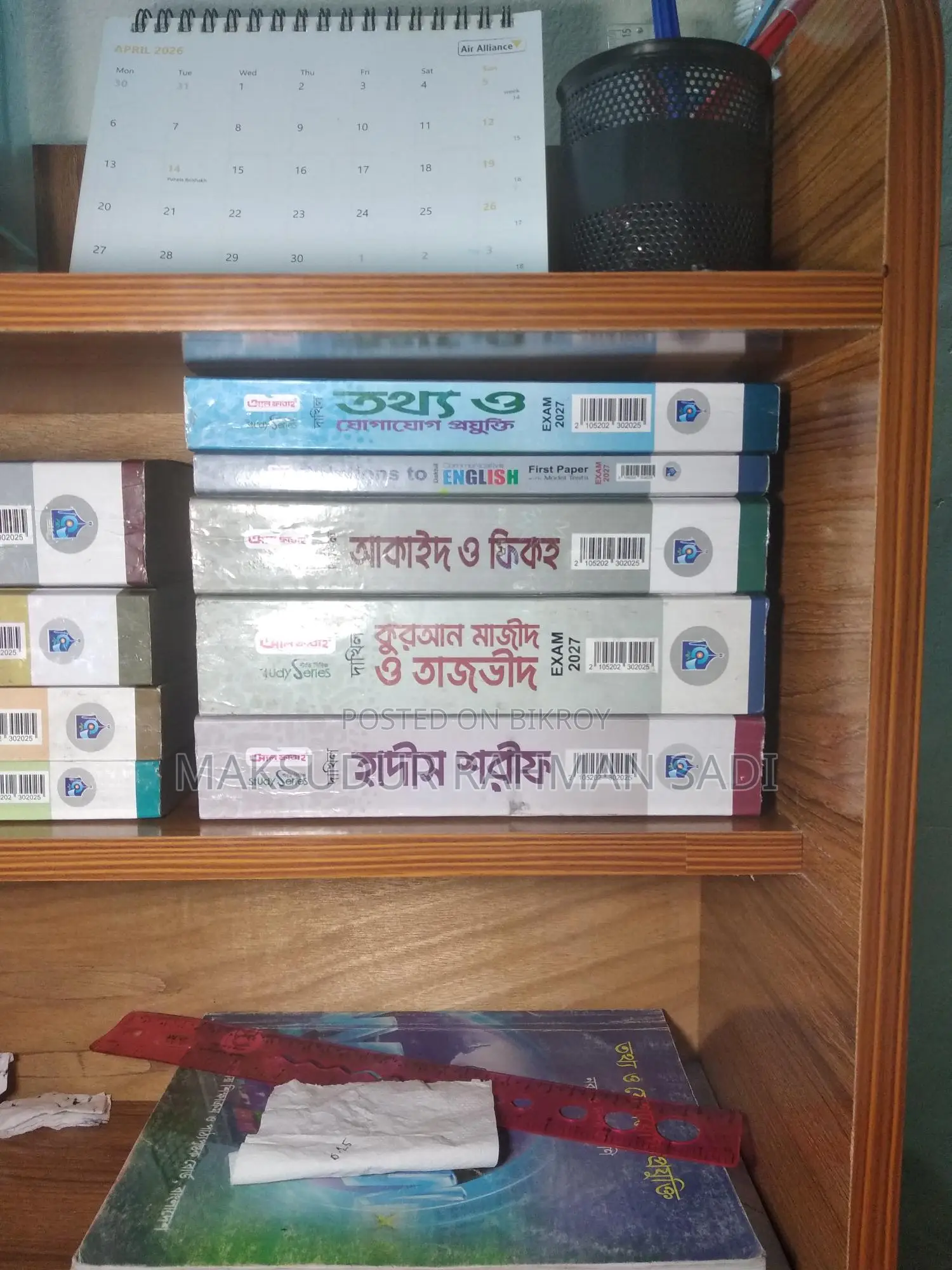 Dakhil 2027 Guidebook for Sale