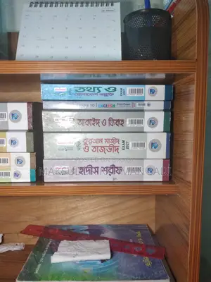 Dakhil 2027 Guidebook for Sale