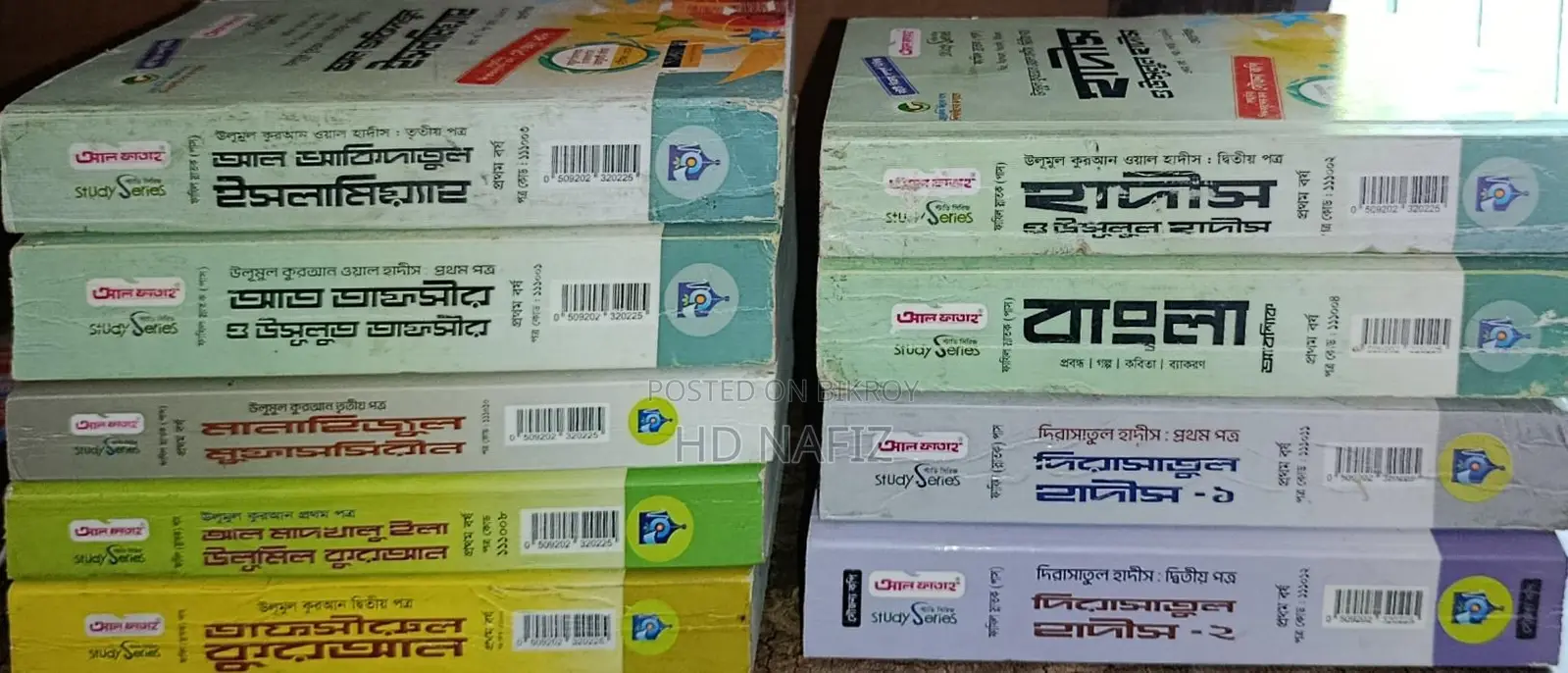 ফাজিল ১ম বর্ষের নোট, ফুল সেট