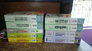 ফাজিল ১ম বর্ষের নোট, ফুল সেট
