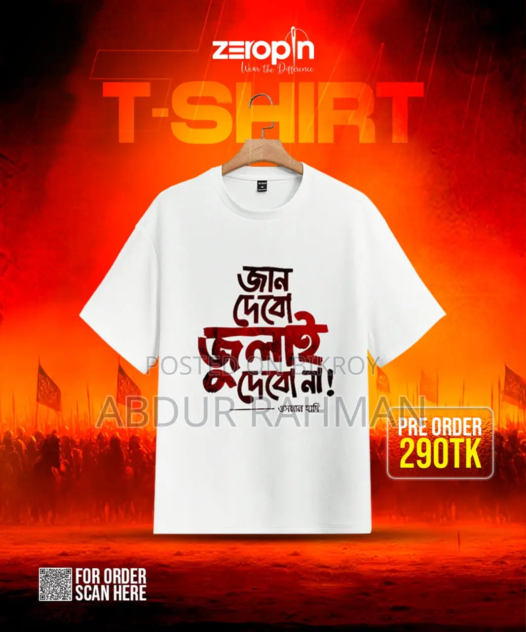 টি শার্ট
