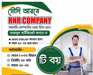 ️🇸🇦কাজের ভিসা সৌদি আরব যাওয়ার সুযোগ🇸🇦🇶🇦