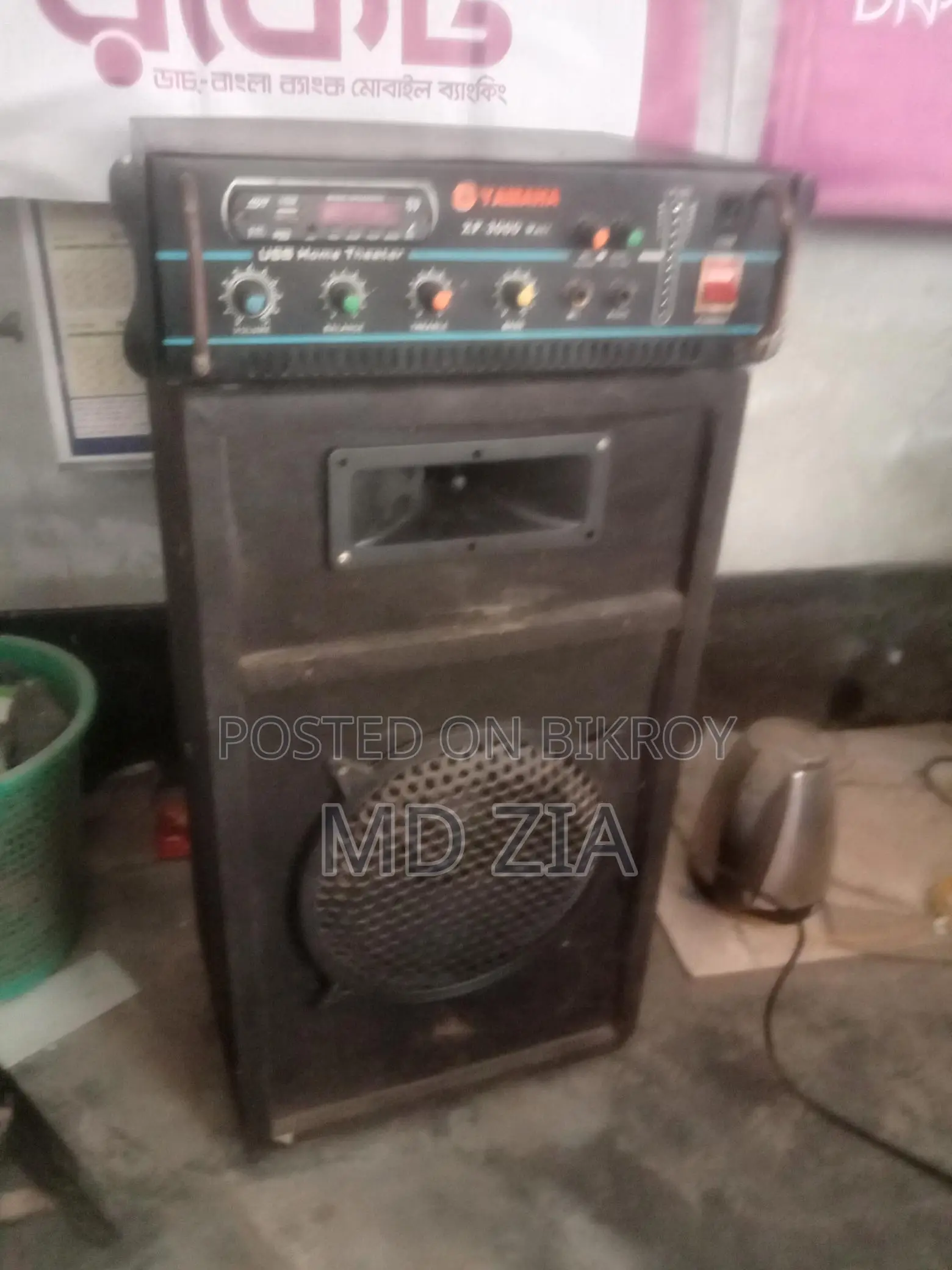 Sound systems