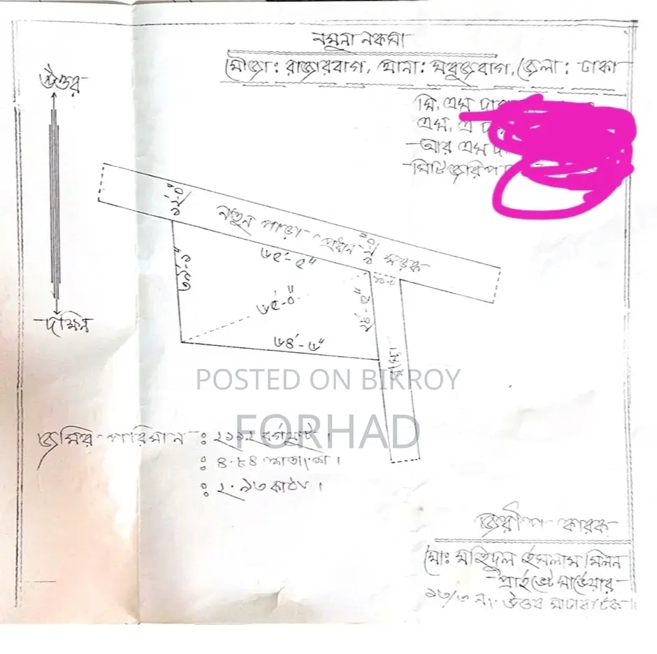 খিলগাঁওয়ে ১১ বেডরুমের বাড়ি বিক্রয়ের জন্য