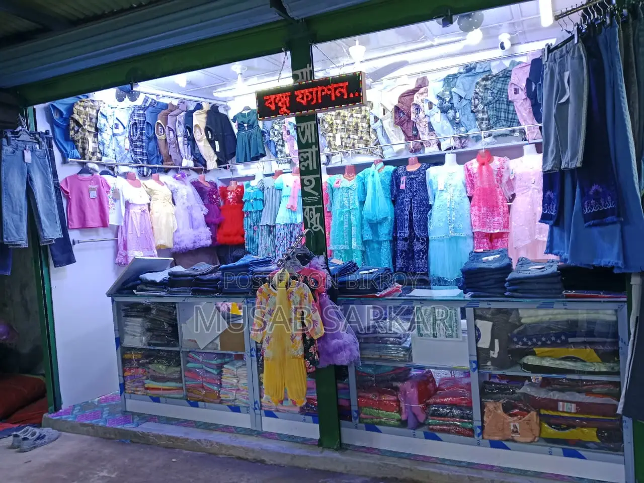 একটি পোশাকের দোকান বিক্রয় করা হবে