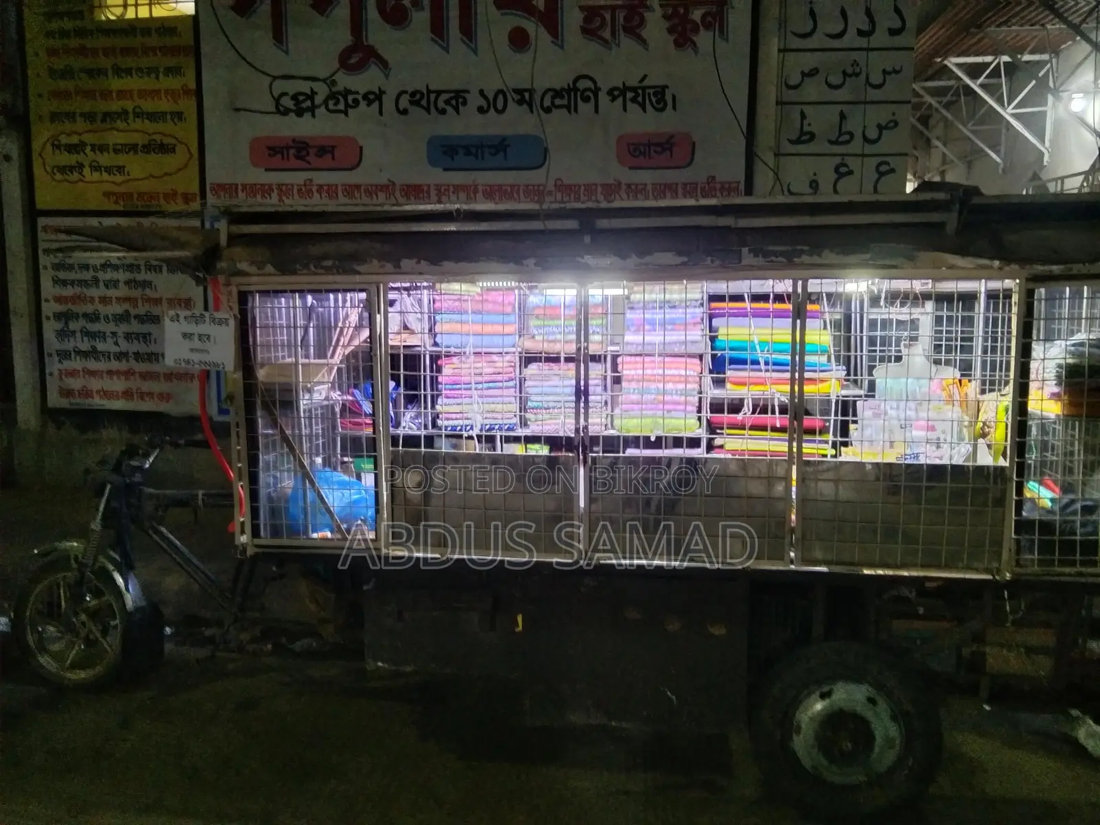 __তিন চাকার কাপড় বিক্রির ভ্রাম্যমান গাড়ি।